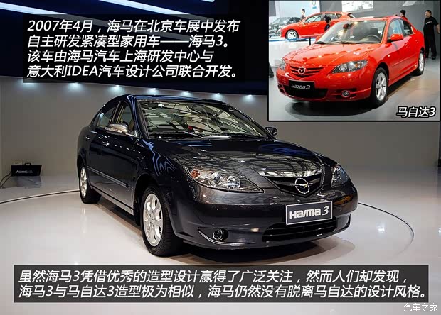 海马海马汽车海马32007款 1.8L 豪华型GLS