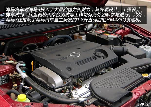 海马海马汽车海马32007款 1.8L 豪华型GLS
