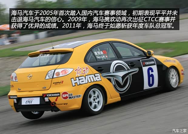 海马海马汽车欢动2009款 1.6L CVT豪华型