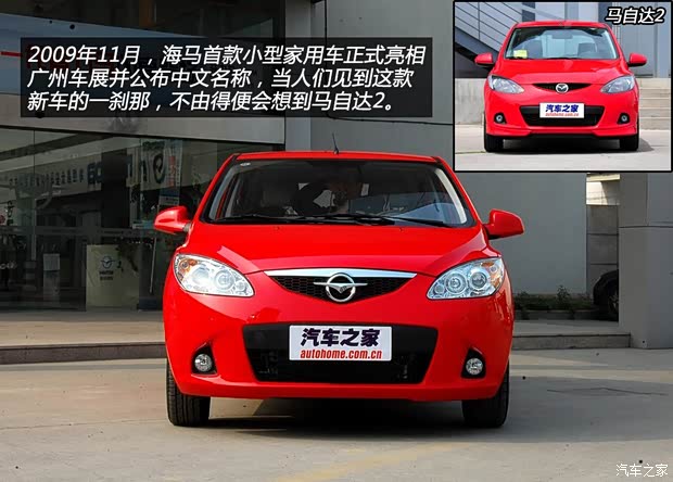海马海马汽车丘比特2010款 1.3L 手动实用型