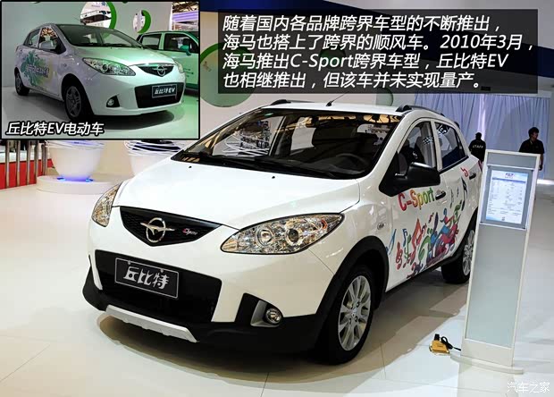 海马海马汽车丘比特2010款 1.5L C-sport