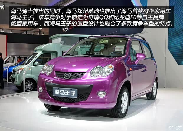 海马海马郑州海马王子2010款 1.0L 进取型