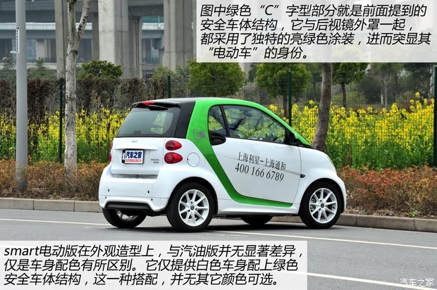 smartsmartsmart fortwo2014款 Electric Drive smartsmartsmart fortwo2014款 Electric Drive