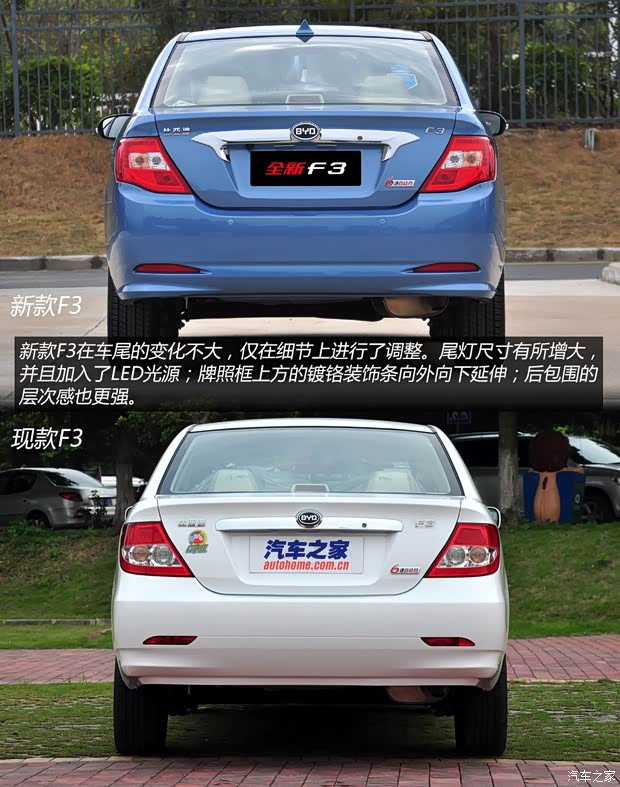 比亞迪比亞迪比亞迪F32014款 1.5L 自動尊貴型