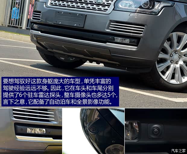 路虎路虎揽胜2014款 长轴版