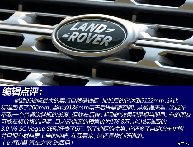 路虎路虎揽胜2014款 长轴版 路虎路虎揽胜2014款 长轴版