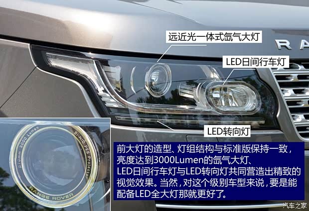 路虎路虎揽胜2014款 长轴版