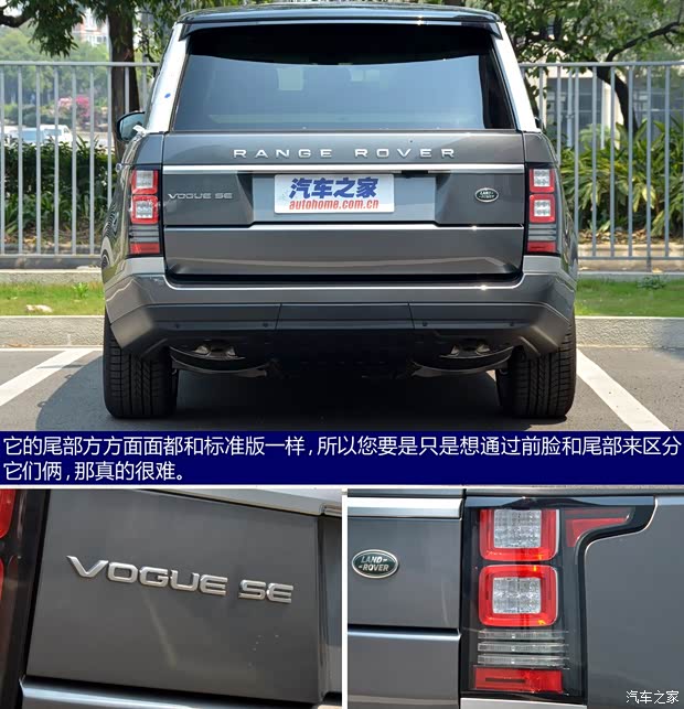 路虎路虎揽胜2014款 长轴版
