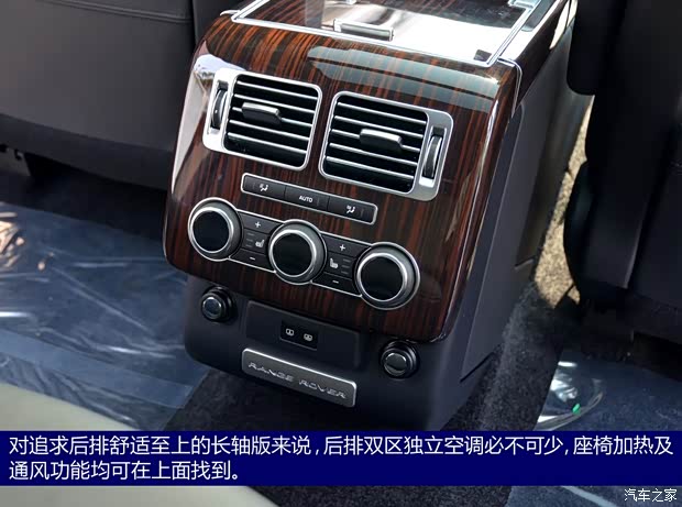 路虎路虎揽胜2014款 长轴版