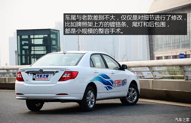 比亞迪比亞迪比亞迪F32014款 1.5L 手動尊貴型