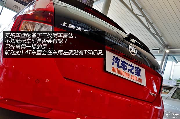 斯柯達(dá)上海大眾斯柯達(dá)昕動(dòng)2014款 基本型