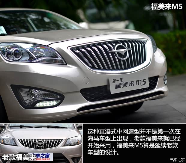 海馬海馬汽車福美來M52014款 1.6L 自動型 海馬海馬汽車福美來M52014款 1.6L 自動型