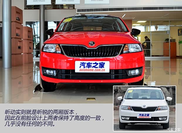 斯柯達(dá)上海大眾斯柯達(dá)昕動(dòng)2014款 基本型