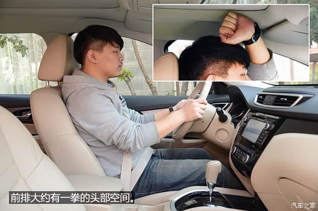 日產(chǎn)東風(fēng)日產(chǎn)奇駿2014款 2.0L CVT智領(lǐng)版 2WD