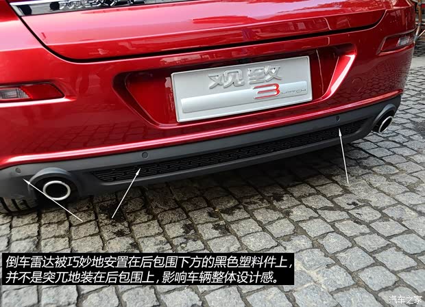 观致观致汽车观致32014款 五门版 观致观致汽车观致32014款 五门版