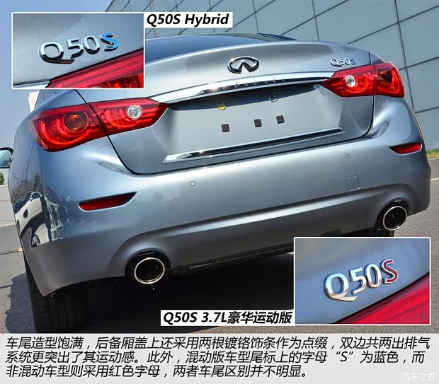 英菲尼迪英菲尼迪英菲尼迪Q502014款 3.5L Hybrid 豪華運動版