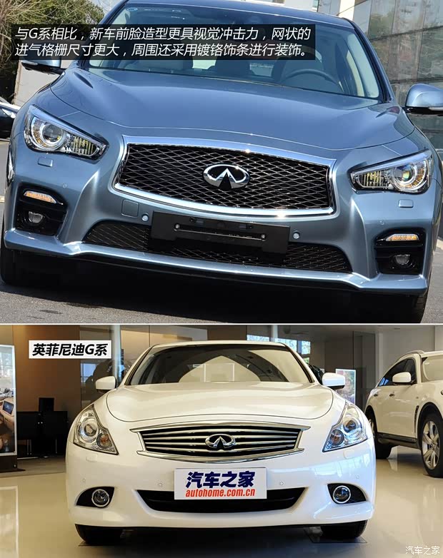 英菲尼迪英菲尼迪英菲尼迪Q502014款 3.5L Hybrid 豪華運動版