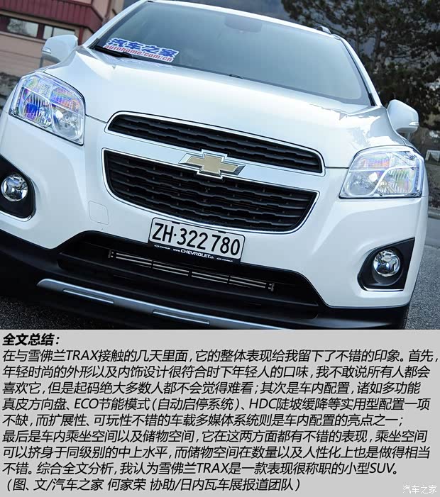 雪佛蘭雪佛蘭(進口)TRAX2014款 基本型 雪佛蘭雪佛蘭(進口)TRAX2014款 基本型