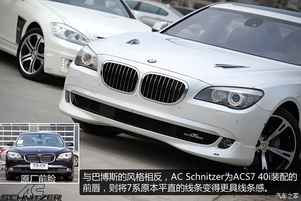 亚琛施纳泽亚琛施纳泽亚琛施纳泽 7系2011款 ACS7 40i