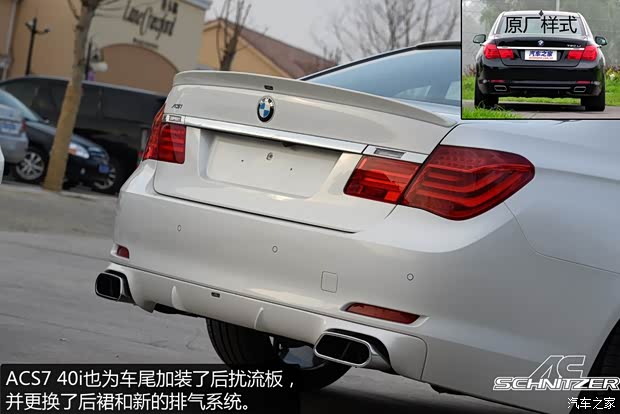 亚琛施纳泽亚琛施纳泽亚琛施纳泽 7系2011款 ACS7 40i