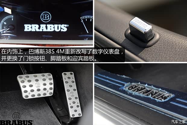 巴博斯巴博斯巴博斯 S级2013款 38S 4M