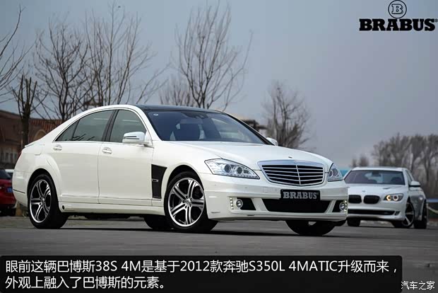 巴博斯巴博斯巴博斯 S级2013款 38S 4M