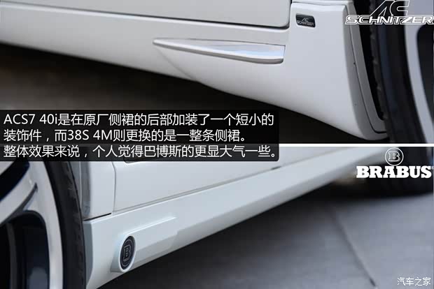 巴博斯巴博斯巴博斯 S级2013款 38S 4M 巴博斯巴博斯巴博斯 S级2013款 38S 4M