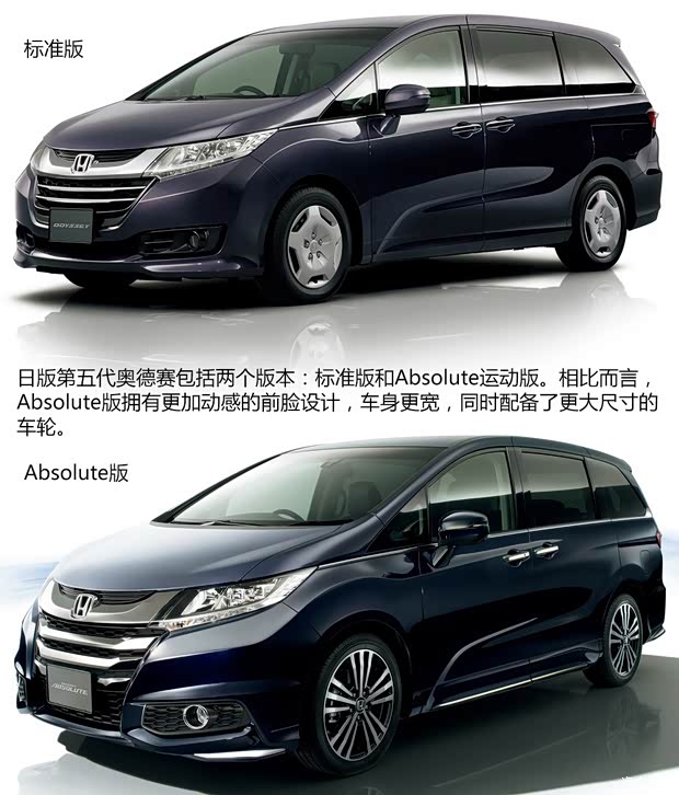 本田(进口) 奥德赛(海外) 2014款 日版 基本型