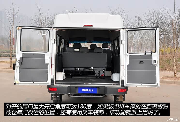 依维柯南京依维柯得意2012款 2.5T-A35物流1版中顶 依维柯南京依维柯得意2012款 2.5T-A35物流1版中顶