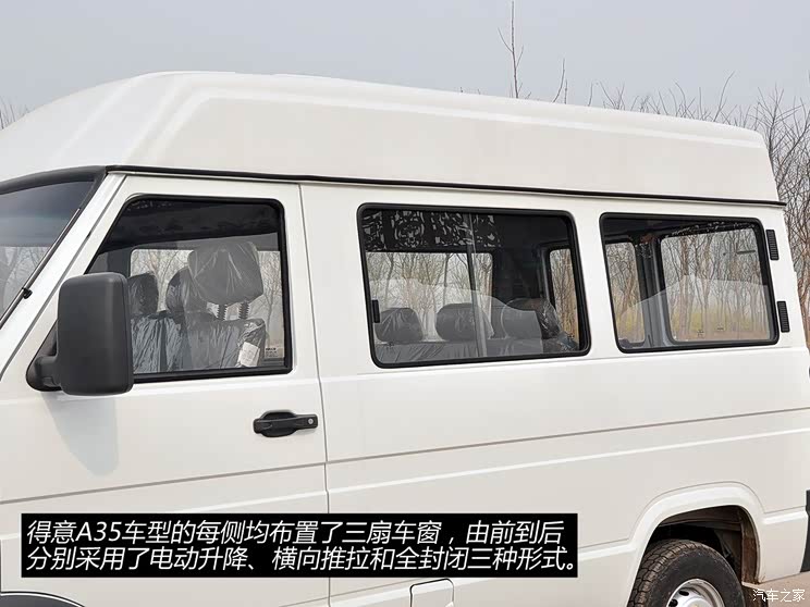 依维柯南京依维柯得意2012款 2.5T-A35物流1版中顶 依维柯南京依维柯得意2012款 2.5T-A35物流1版中顶