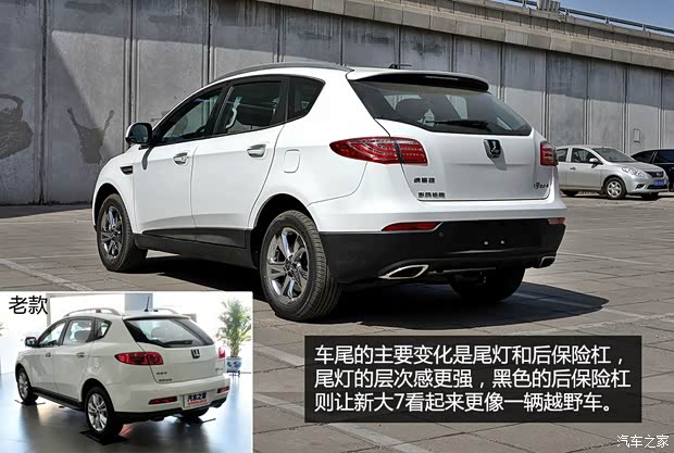 納智捷東風裕隆大7 SUV2014款 2.2T 四驅(qū)旗艦型