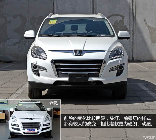 纳智捷东风裕隆大7 SUV2014款 2.2T 四驱旗舰型 纳智捷东风裕隆大7 SUV2014款 2.2T 四驱旗舰型