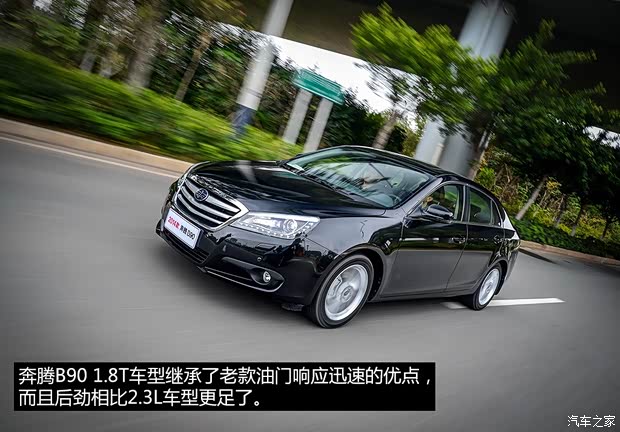 奔腾一汽奔腾奔腾B902014款 1.8T 自动旗舰型