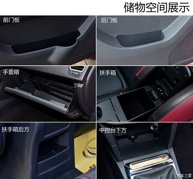 北汽制造北京汽车制造厂幻速S22014款 基本型