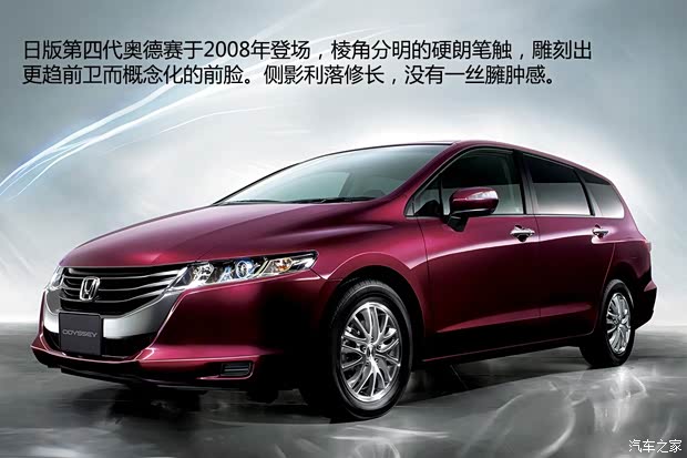 本田本田(进口)奥德赛(海外)2009款 基本型 本田本田(进口)奥德赛(海外)2009款 基本型