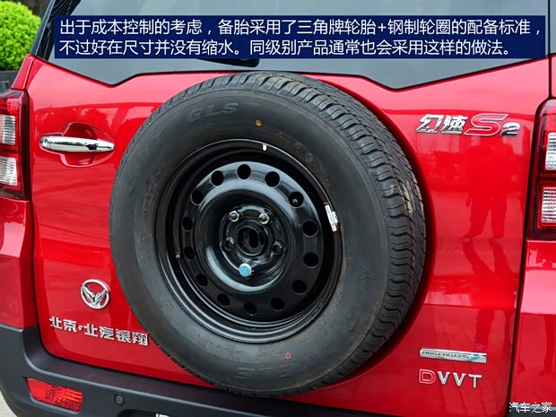 北汽幻速北京汽车制造厂幻速S22014款 1.5L 手动尊贵型 北汽幻速北京汽车制造厂幻速S22014款 1.5L 手动尊贵型