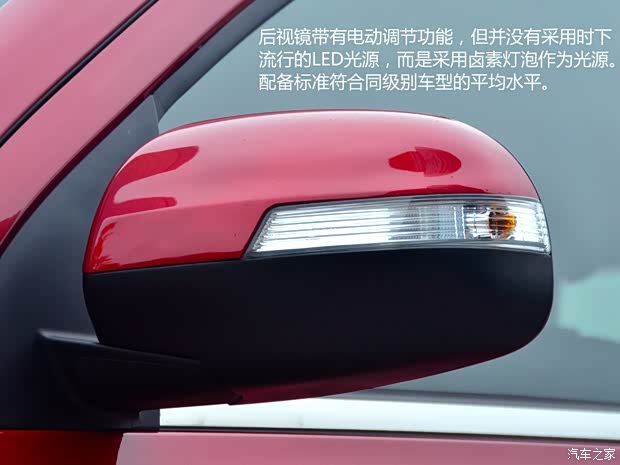 北汽幻速北京汽车制造厂幻速S22014款 1.5L 手动尊贵型 北汽幻速北京汽车制造厂幻速S22014款 1.5L 手动尊贵型