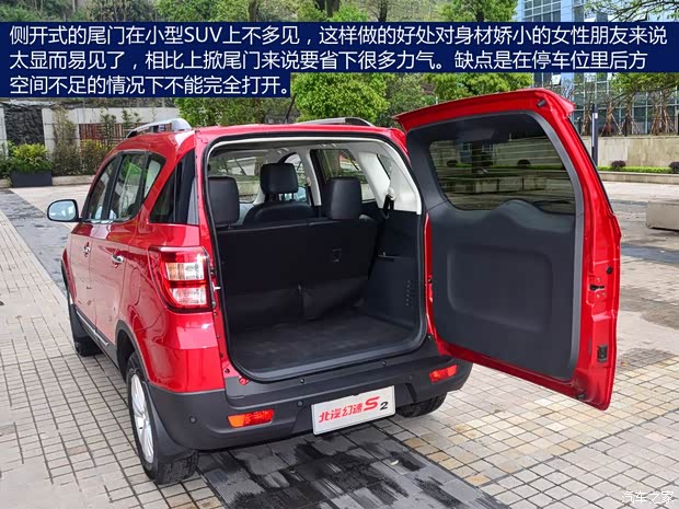 北汽幻速北京汽车制造厂幻速S22014款 1.5L 手动尊贵型 北汽幻速北京汽车制造厂幻速S22014款 1.5L 手动尊贵型