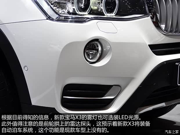 寶馬寶馬(進(jìn)口)寶馬X32014款 基本型