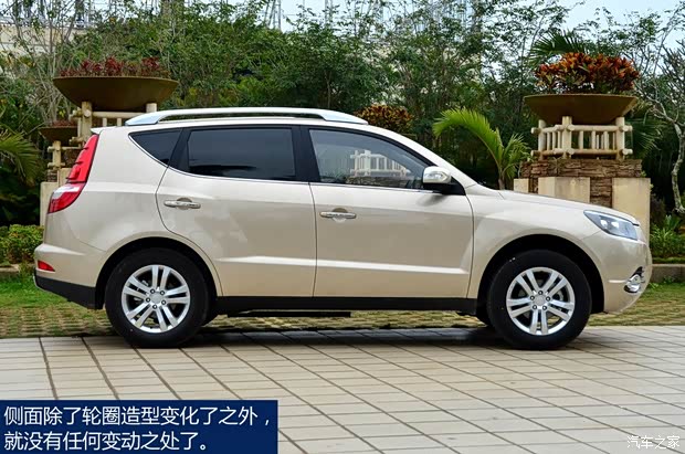 吉利全球鷹吉利汽車吉利GX72014款 2.0L 自動(dòng)尊貴型