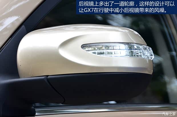 吉利全球鷹吉利汽車吉利GX72014款 2.0L 自動(dòng)尊貴型