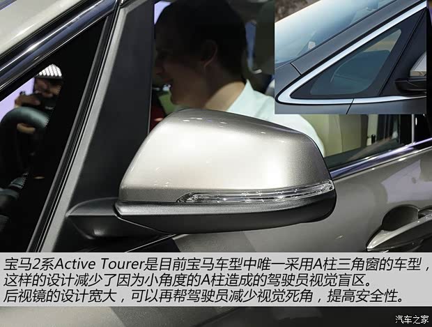 寶馬寶馬(進(jìn)口)寶馬2系A(chǔ)ctive Tourer2014款 225i