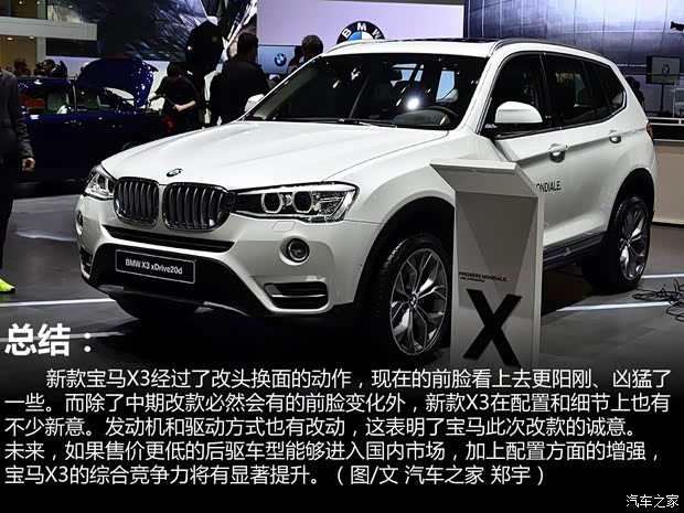 宝马宝马(进口)宝马X32014款 基本型 宝马宝马(进口)宝马X32014款 基本型