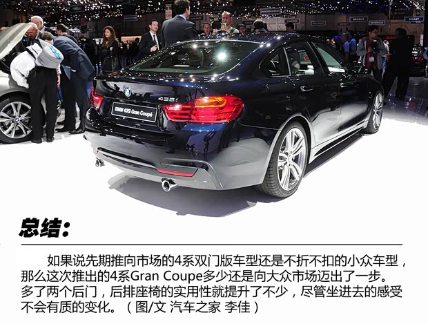 宝马宝马(进口)宝马4系2014款 435i Gran Coupe
