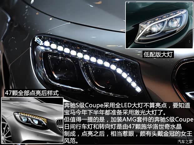 奔馳奔馳(進(jìn)口)奔馳S級(jí)2015款 Coupe 基本型