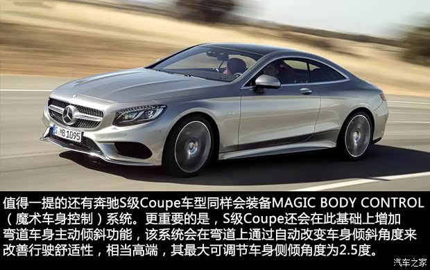 奔馳奔馳(進口)奔馳S級2015款 Coupe 基本型 奔馳奔馳(進口)奔馳S級2015款 Coupe 基本型