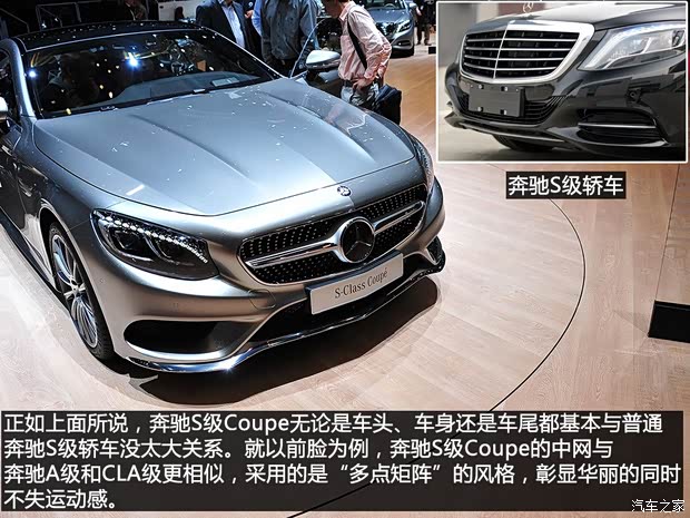 奔馳奔馳(進(jìn)口)奔馳S級(jí)2015款 Coupe 基本型
