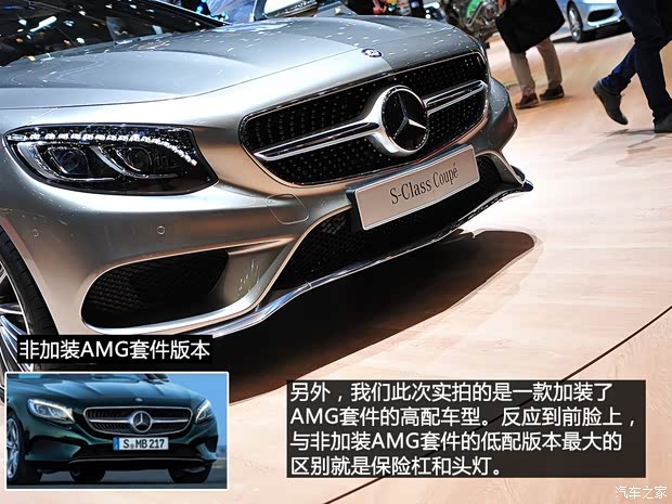 奔馳奔馳(進(jìn)口)奔馳S級(jí)2015款 Coupe 基本型