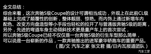 奔馳奔馳(進口)奔馳S級2015款 Coupe 基本型 奔馳奔馳(進口)奔馳S級2015款 Coupe 基本型