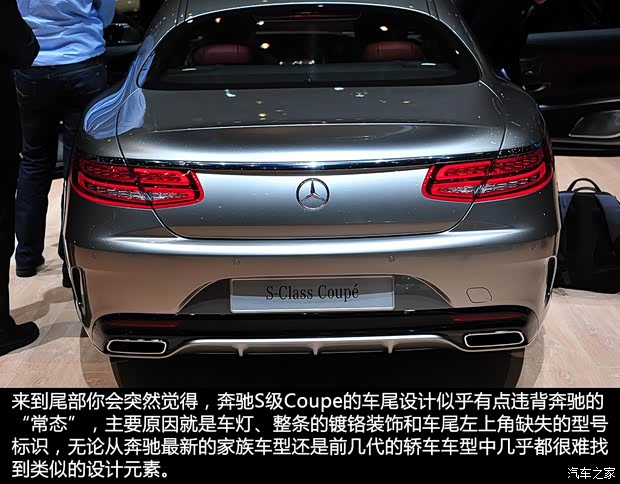奔馳奔馳(進(jìn)口)奔馳S級(jí)2015款 Coupe 基本型
